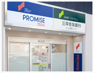 三井住友銀行の提携ATM手数料が無料になりました