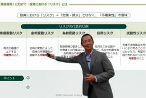 リモート型セミナー