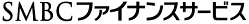 SMBCファイナンスサービスのサイトを新しいウインドウで開きます。