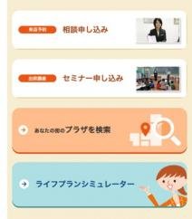 お客様サービスプラザHPより「出前講座 セミナー申し込み」をクリックいただきます